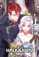 Revenge Wedding - Manhwa, Comedy, Fantasy, Romance, Shoujo